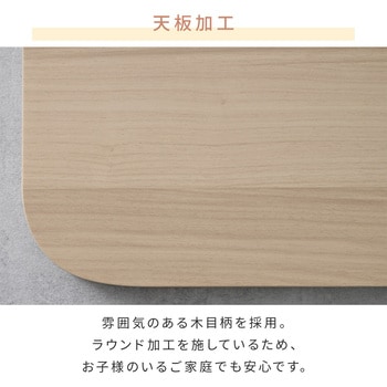 注文コード:05488468,05489536 こたつ本体 こたつテーブル 105×75cm 継脚あり ラウンド加工 - YAMAZEN(山善)