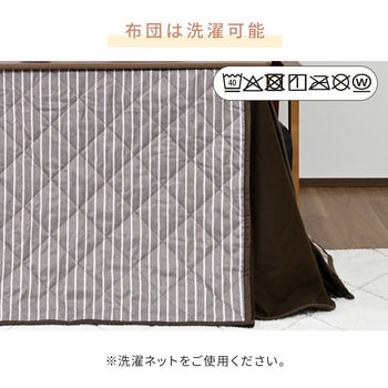 注文コード:05488608 こたつ布団セット 90×50cm 継脚あり 高さ調節可能 - YAMAZEN(山善)