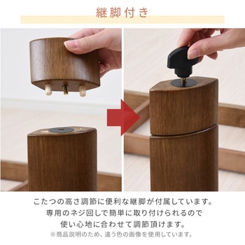 注文コード:05487637,05487872 こたつ本体 こたつテーブル 105×75cm 継脚あり 家具調 ラウンド加工 - YAMAZEN(山善)