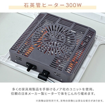 注文コード:05486831,05487077 こたつ本体 こたつテーブル 105×75cm 固定脚 - YAMAZEN(山善)