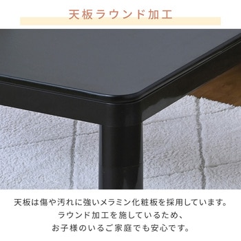 注文コード:05487497,05489798 こたつ本体 こたつテーブル 105×75cm 折れ脚 - YAMAZEN(山善)