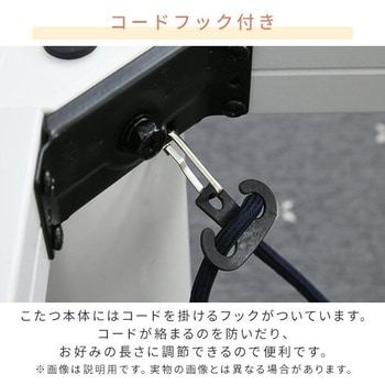 注文コード:05487497,05489798 こたつ本体 こたつテーブル 105×75cm 折れ脚 - YAMAZEN(山善)
