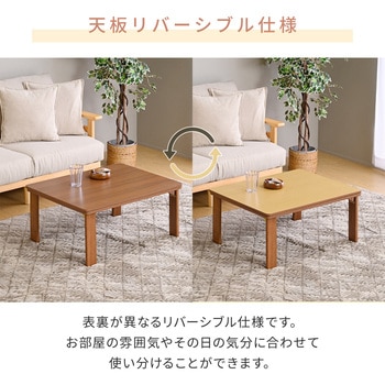 注文コード:05489771 こたつ本体 こたつテーブル 80×60cm 折れ脚 - YAMAZEN(山善)