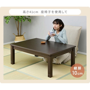 注文コード:05486989,05488678 ダイニングこたつ 布団セット 高さ4段階調節 - YAMAZEN(山善)
