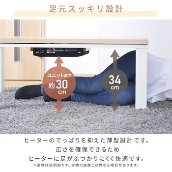 注文コード:05488511,05489010 こたつ本体 こたつテーブル 80×60cm - YAMAZEN(山善)