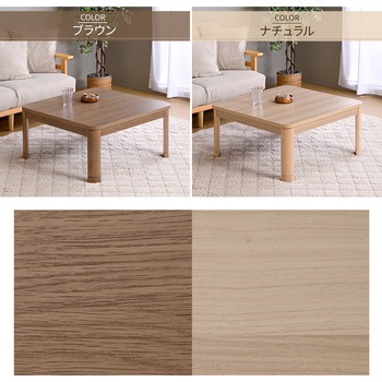 注文コード:05487768,05489491 こたつ本体 こたつテーブル 80×80cm 継脚あり ラウンド加工 - YAMAZEN(山善)