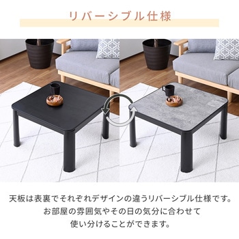 注文コード:05489351 こたつ本体 こたつテーブル 60×60cm - YAMAZEN(山善)