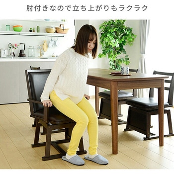 注文コード:05488599 回転式 ダイニングこたつ用チェア - YAMAZEN(山善)