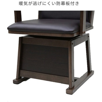 注文コード:05488599 回転式 ダイニングこたつ用チェア - YAMAZEN(山善)