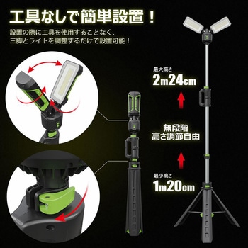 注文コード:05491180 充電式エリアライト ウィングライトタワ- 40W 6000LM 調光 調色 - グリーンクロス