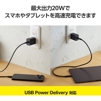 注文コード:05495379,05495388,05495397 Type-C充電器 PD 20W TypeC×1 折りたたみプラグ 【iPhone iPad Android スマホ タブレット等対応】 - エレコム