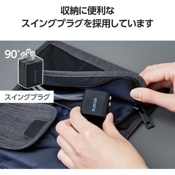 注文コード:05495379,05495388,05495397 Type-C充電器 PD 20W TypeC×1 折りたたみプラグ 【iPhone iPad Android スマホ タブレット等対応】 - エレコム