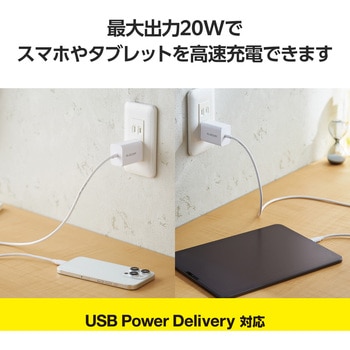 注文コード:05495449 Type-C充電器 PD 20W ケーブル一体型 2.5m 【iPhone iPad Android スマホ タブレット 各種対応】 - エレコム