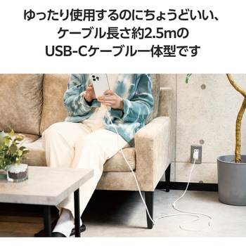 注文コード:05495449 Type-C充電器 PD 20W ケーブル一体型 2.5m 【iPhone iPad Android スマホ タブレット 各種対応】 - エレコム
