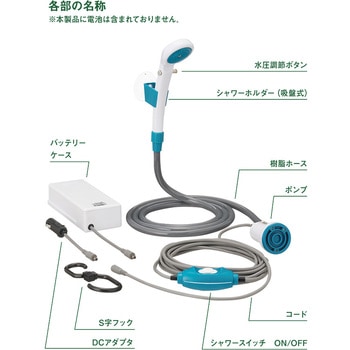 注文コード:05662339 2電源・どこでもシャワー - ロゴス