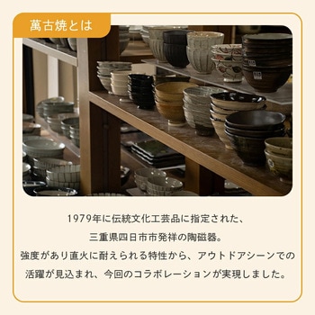 注文コード:05662452 LOGOS×萬古焼 卓上水コンロ - ロゴス