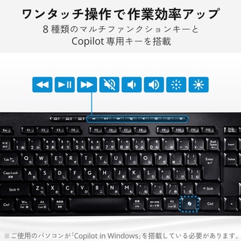 注文コード:05663371 ワイヤレスキーボード 静音 Bluetooth/2.4GHz無線 日本語配列 テンキー付き AI起動キー搭載 メンブレン - エレコム