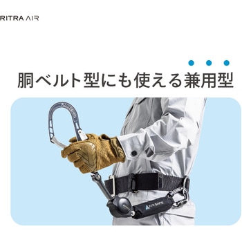 注文コード:05663791 ロック装置付き常時巻取型ランヤード リトラ・エア - ツヨロン(藤井電工)