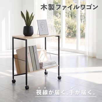 注文コード:05664256 木製ファイルワゴン天板つき - Asmix(アスカ)