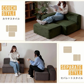 注文コード:05665331,05665462,05665349 ユニットソファ 3点セット - セルタン