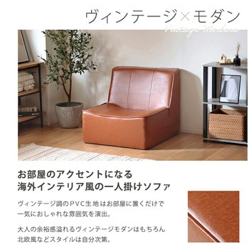 注文コード:05666119 ヴィンテージモダンソファー - セルタン