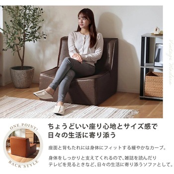 注文コード:05666119 ヴィンテージモダンソファー - セルタン