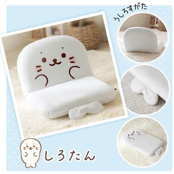 注文コード:05665611,05665961,05666198 しろたん座椅子 - セルタン
