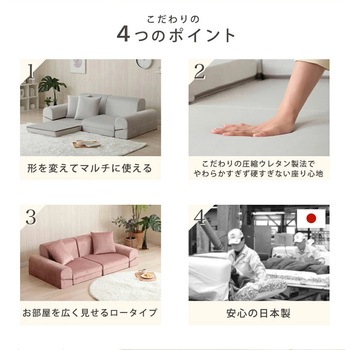 注文コード:05665681,05666390,05665471 マルチスタイルソファ - セルタン