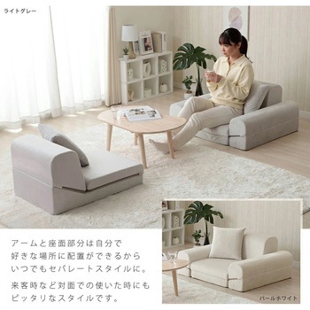 注文コード:05666390,05665681,05665471 マルチスタイルソファ - セルタン