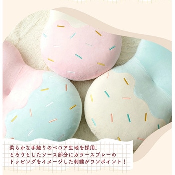 注文コード:05665848,05665796,05665340 アイスクリーム座椅子 - セルタン