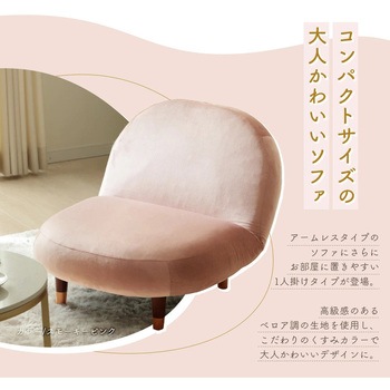 注文コード:05666049,05665367,05666338,05665909,05666372 ラウンドソファ - セルタン