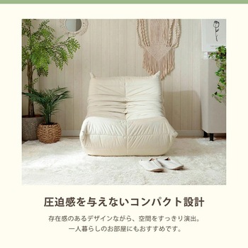 注文コード:05666067,05665927,05666311,05666110 フレームレスソファ - セルタン