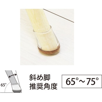 注文コード:05666460,05666442,05666451 ソフト脚キャップ 斜め脚用 - 光