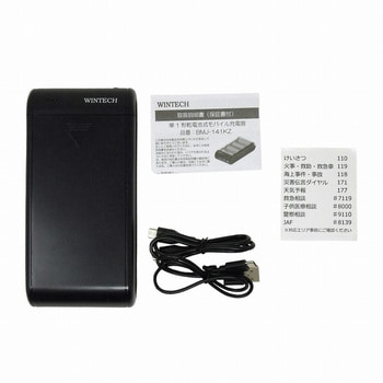 注文コード:05668937 単一形乾電池式モバイル充電器 - WINTECH(ウィンテック/廣華物産)