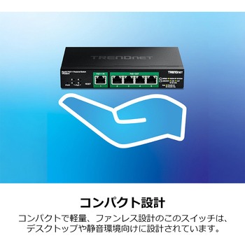 注文コード:05671177 5ポートギガビットPoE++受電対応マネージドスイッチ(PoEパススルー機能搭載) - TRENDnet