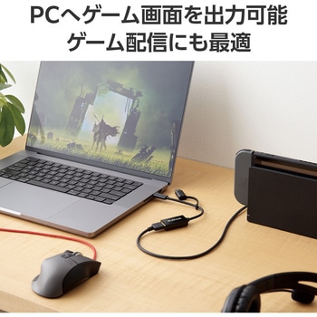 注文コード:05674569 変換アダプタ HDMIキャプチャユニット ( HDMI to Type-C + USB A 変換 ) 1080P 30Hz 小型 軽量 ブラック - エレコム