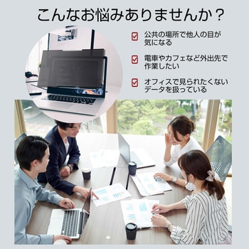 注文コード:05708426 上下吸着式 プライバシー フィルター HP 250R G9 2026年版 15.6インチ 対応 のぞき見防止 保護 フィルム ノートPC用 着脱可能 互換品 - メディアカバーマーケット