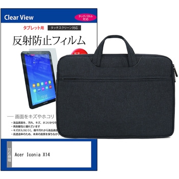 注文コード:05700060 PCバッグ ノートパソコンケース と Acer Iconia X14 14インチ 対応 互換品 保護フィルム 2点セット PCケース 2way - メディアカバーマーケット