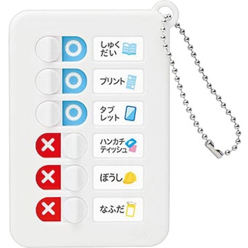 注文コード:05712949 うっかりチェッカー ボールチェーン付 - ソニック
