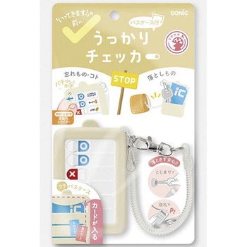注文コード:05712958 うっかりチェッカーパスケース付 スパイラルチェーンで落とさない - ソニック
