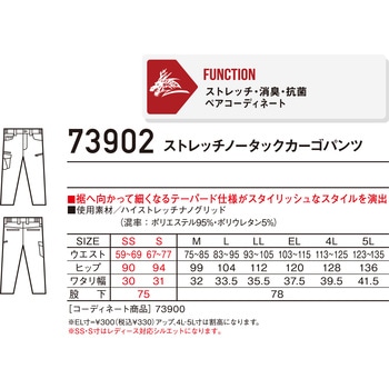 注文コード:05716702,05715880,05716160,05716519,05716230,05716081,05716108,05716607,05716266,05715871,05716117,05717341,05718041,05717097,05717736,05715932,05717858,05715801,05717752,05716982,05715986,05716318,05716476,05717962 【Z-DRAGON】 73902 ストレッチノータックカーゴパンツ - 自重堂