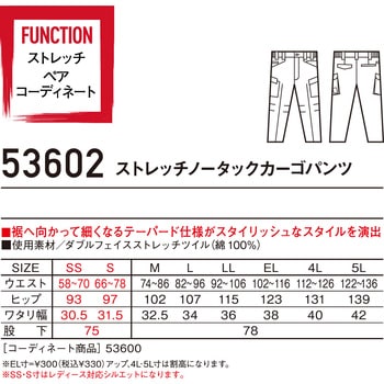 注文コード:05717980,05716352,05717192,05717770,05718068,05716099,05715950,05716939,05717727,05718077,05718181,05716178,05717411,05716799,05718050,05716598,05717587,05717700,05715837,05716327,05717201,05717526,05717316,05716720 【Jawin】 53602 ストレッチノータックカーゴパンツ - Jawin