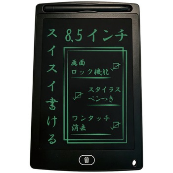 電子メモパッド 8.5インチ ブラック アイエス