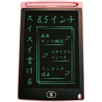 電子メモパッド 8.5インチ ピンク アイエス