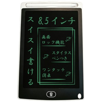 電子メモパッド 8.5インチ ホワイト アイエス