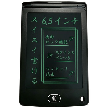 電子メモパッド 6.5インチ ブラック アイエス