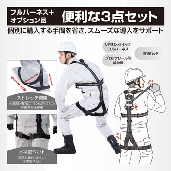 注文コード:05720132 KH ストレッチフルハーネス+ブロックリール用補助環+背面パット 3点セット - KH(基陽)