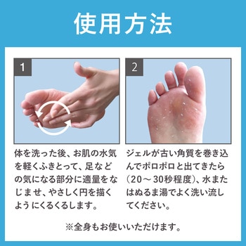 注文コード:05720369 footy薬用フットポロポロジェル シトラスハーブ - AKAISHI