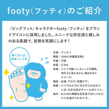 注文コード:05720369 footy薬用フットポロポロジェル シトラスハーブ - AKAISHI