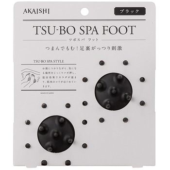 注文コード:05720500 マッサージャーツボスパフット ブラック/ベージュ - AKAISHI